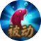 决战平安京海坊主