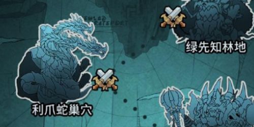 提灯与地下城利爪蛇巢穴