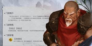 我的侠客赤刀门攻略 我的侠客赤刀门出师流程攻略