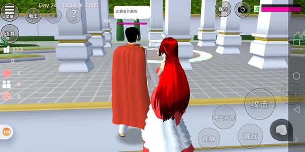 樱花校园模拟器我的野蛮王子男友04