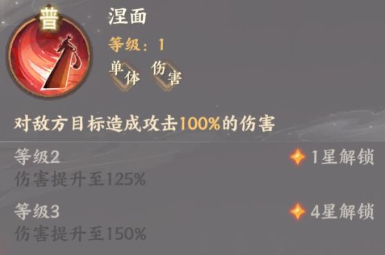 忘川风华录狄青普通技能