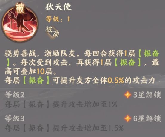 忘川风华录狄青被动技能