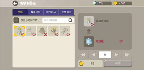 手工星球商人