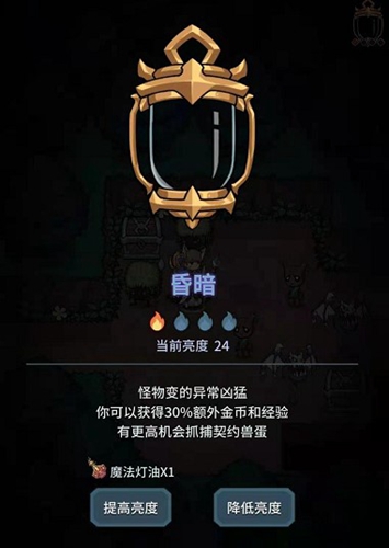 提灯与地下城提灯亮度作用