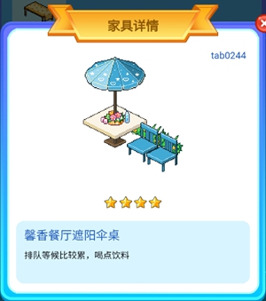 皮卡堂手游馨香餐厅一