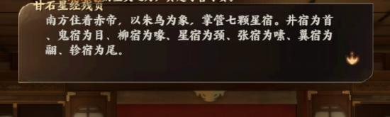 忘川风华录星辰之棋