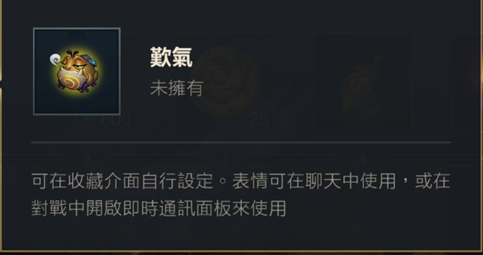 英雄联盟手游约德尔征途