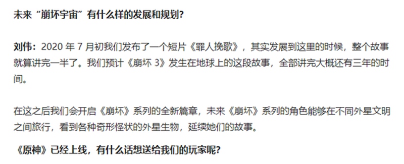 米哈游崩坏4:银河开始启动