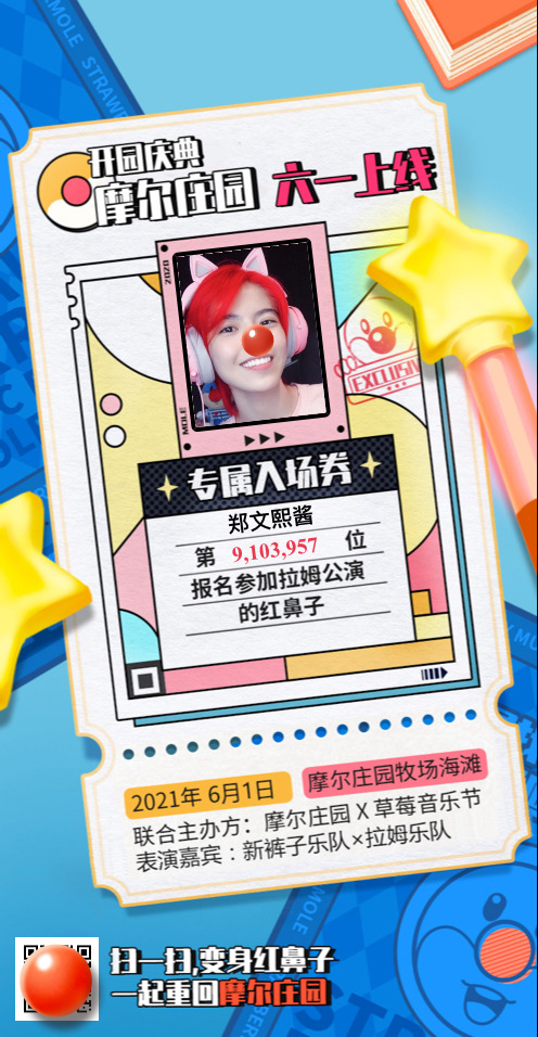 摩尔庄园6月1日全平台公测 摩尔庄园儿童节福利乐享不停