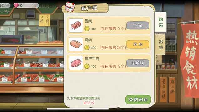 小森生活猪肉只能买吗? 小森生活猪肉获得方式详解