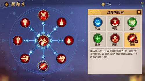 决战平安京物理阴阳术