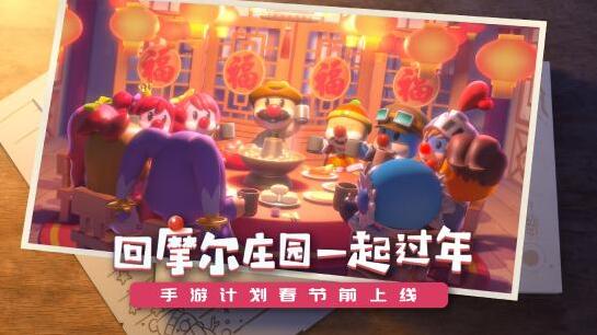 摩尔庄园上线时间