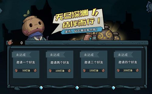 提灯与地下城灯油