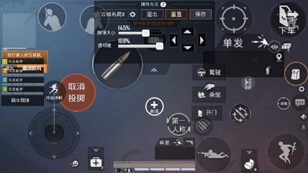 和平精英难言键位布局