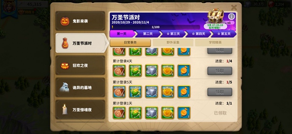 万国觉醒万圣节派对