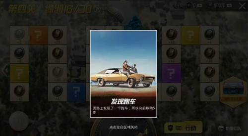 和平精英SS12赛季手册内容调整