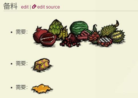 饥荒海难食谱