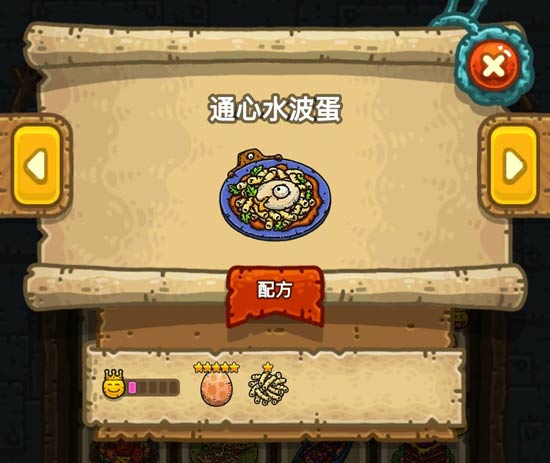 黑暗料理王通心水波蛋