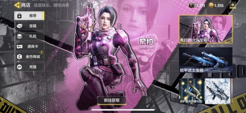 使命召唤手游新版本正式开启