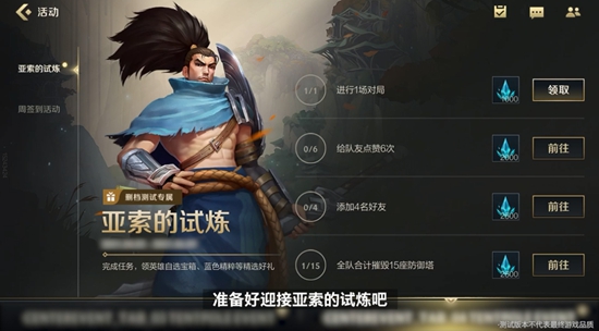 英雄联盟手游先锋测试