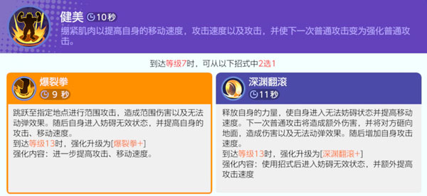 宝可梦大集结怪力攻略
