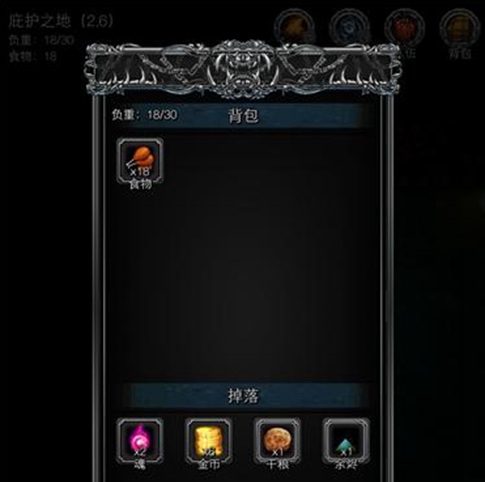 地下城堡2