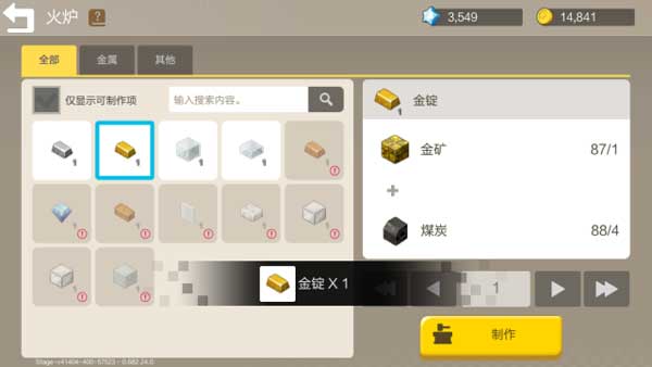 手工星球金锭
