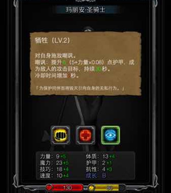 地下城堡2