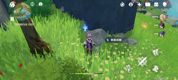 原神瑶光之星4