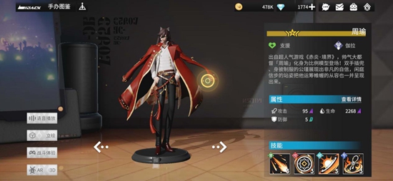 高能手办团手办8