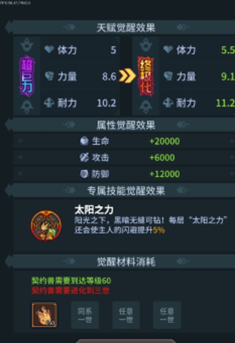 提灯与地下城怎么觉醒