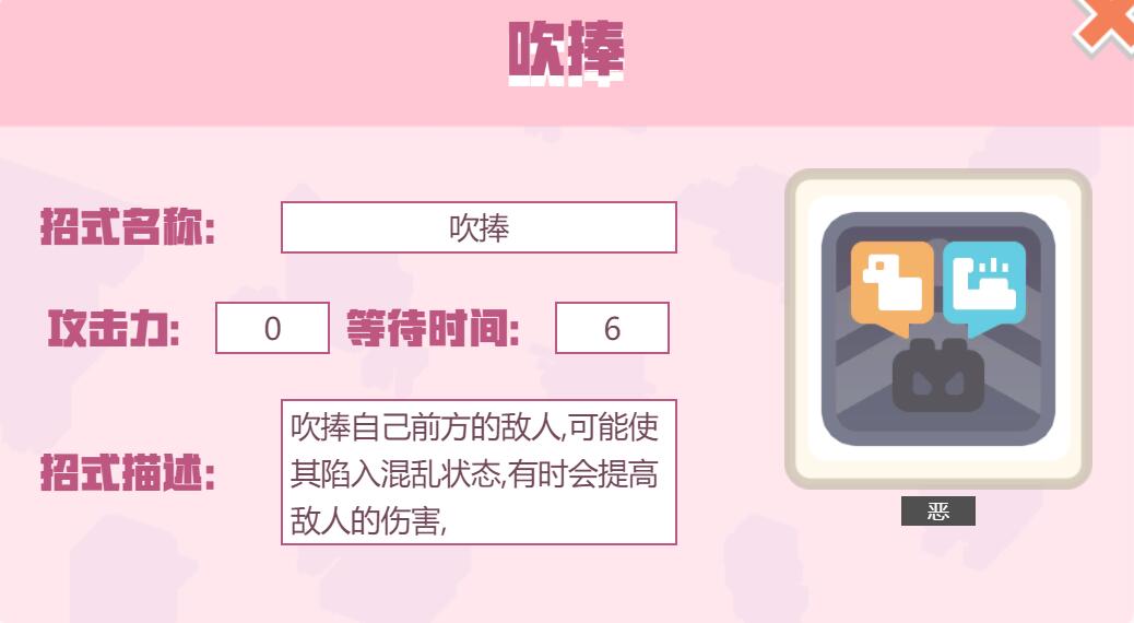 宝可梦大探险招式吹捧怎么样 宝可梦大探险吹捧招式介绍