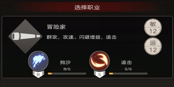 不朽之旅普攻流二转职业选择