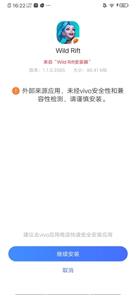 英雄联盟手游中文版