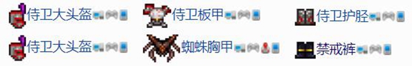 泰拉瑞亚召唤师