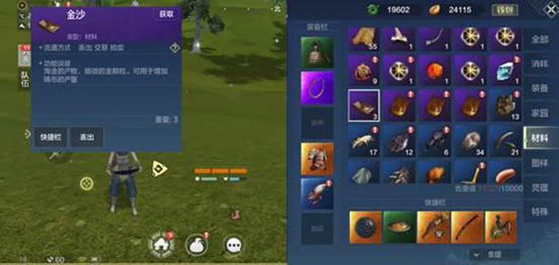 妄想山海怎么淘金