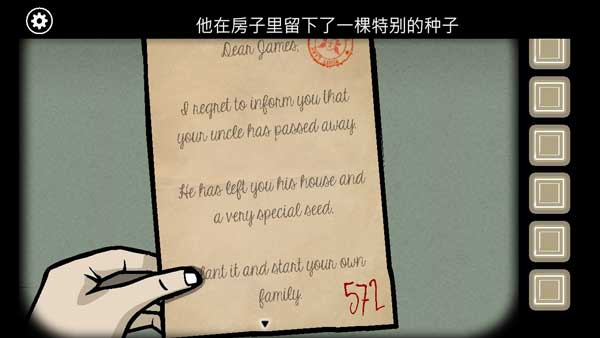 锈湖追溯第一关