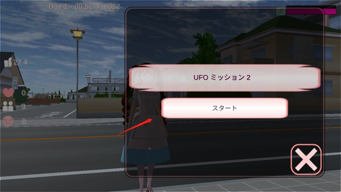 樱花校园模拟器UFO2
