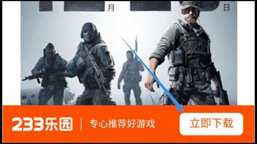 使命召唤手游公测即将到来