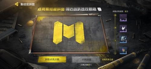 使命召唤手游12月25日开服盛典正式启动