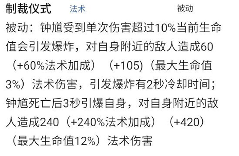 王者荣耀钟馗