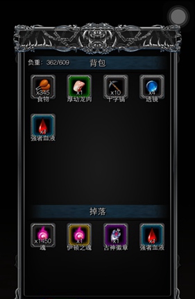 地下城堡2