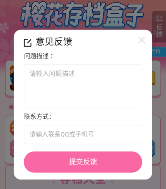 樱花校园模拟器存档用不了怎么办