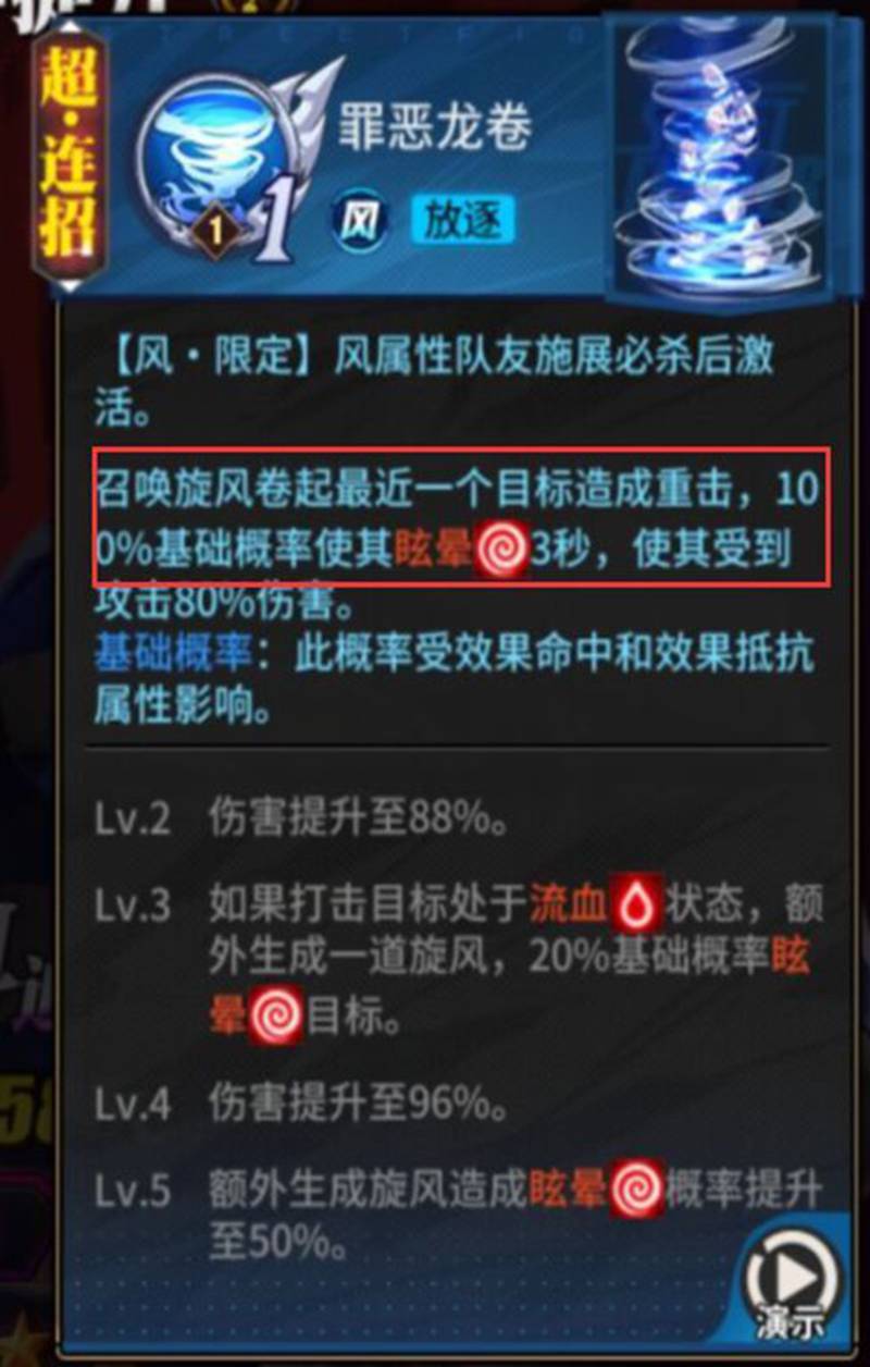 街霸对决火队阵容