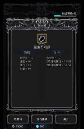 地下城堡2