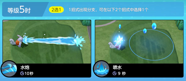 宝可梦大集结水箭龟技能