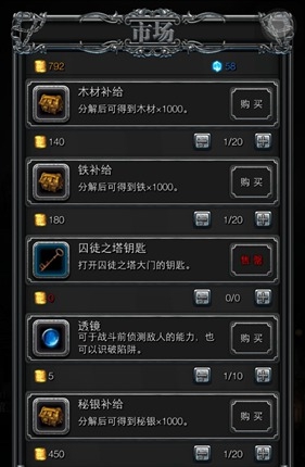 地下城堡2