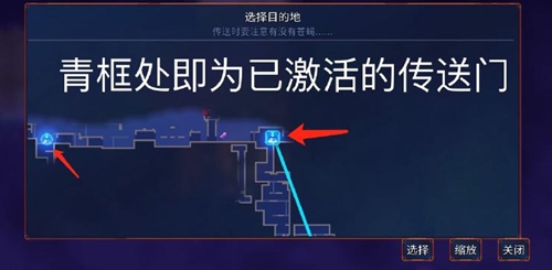 重生细胞传送系统