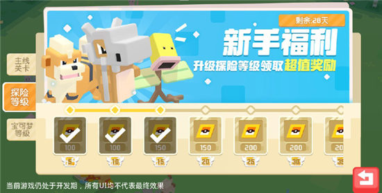 《宝可梦大探险》公测正式开服 新手体验福利多多!