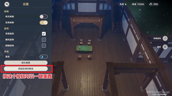 原神尘歌壶摆设问题解答